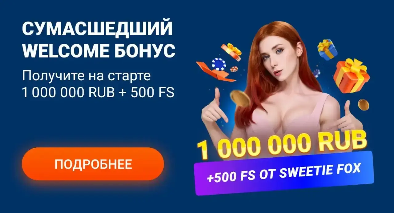 Sweety fox